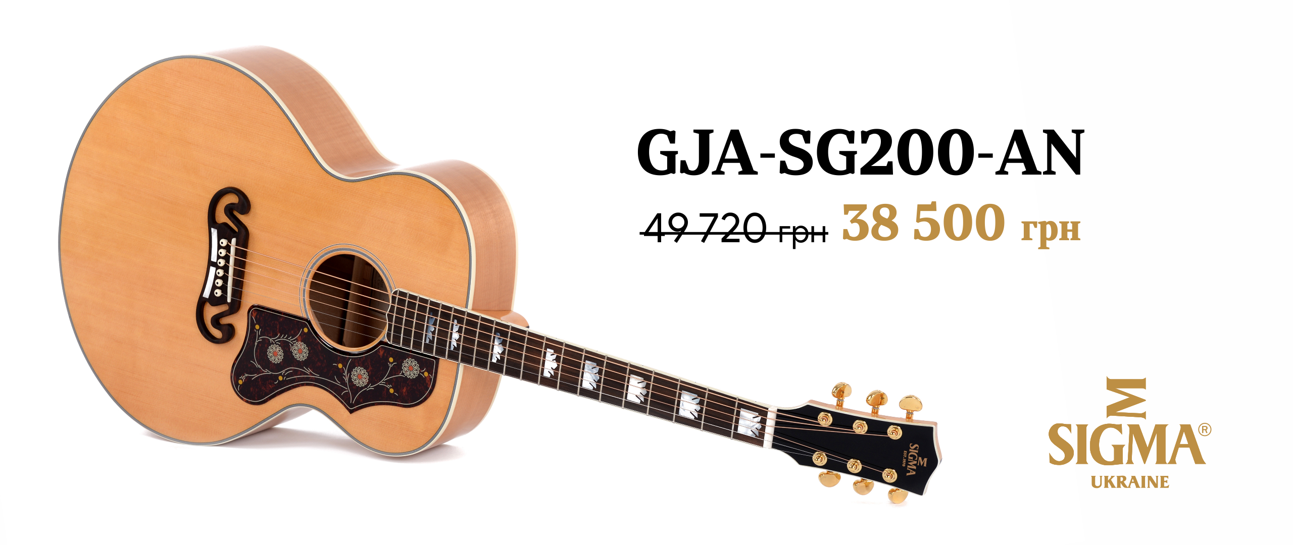 Tember Blanche - Sigma